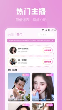 魅影直播APP下载新版