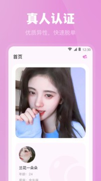 魅影直播APP下载新版
