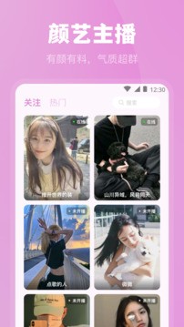 魅影直播APP下载新版